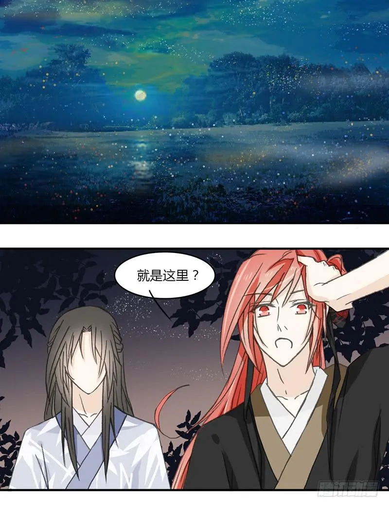 初见之处 第7页