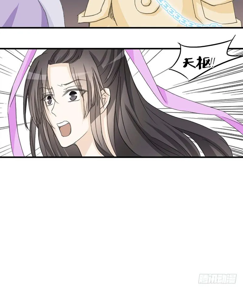 报复（3） 第25页