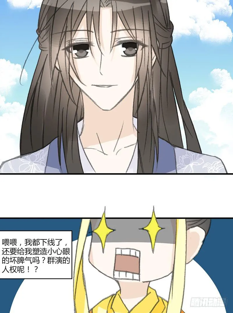 最终章 第22页