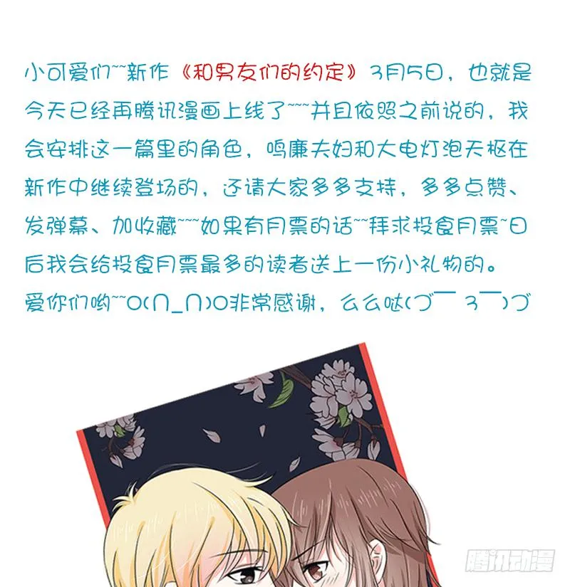 最终章 第31页