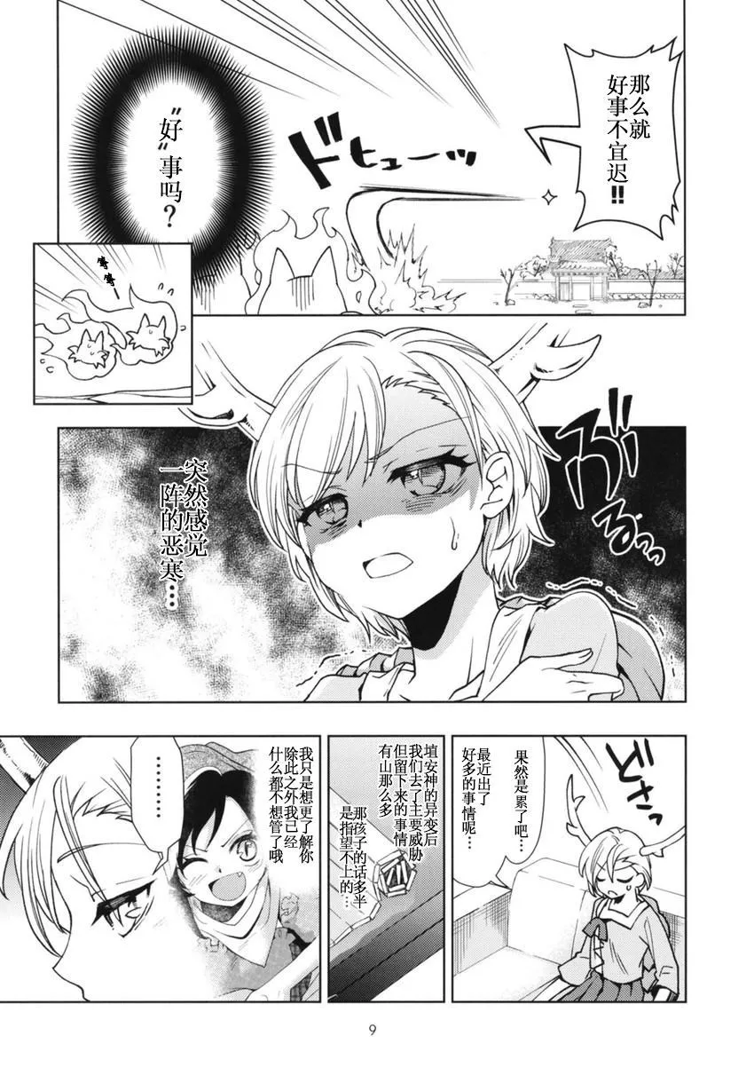 第1话 第11页