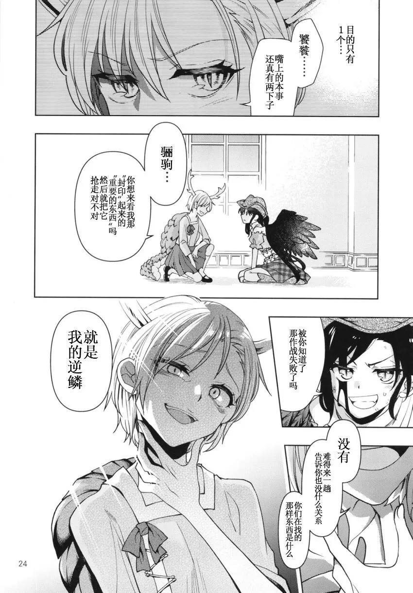 第1话 第26页