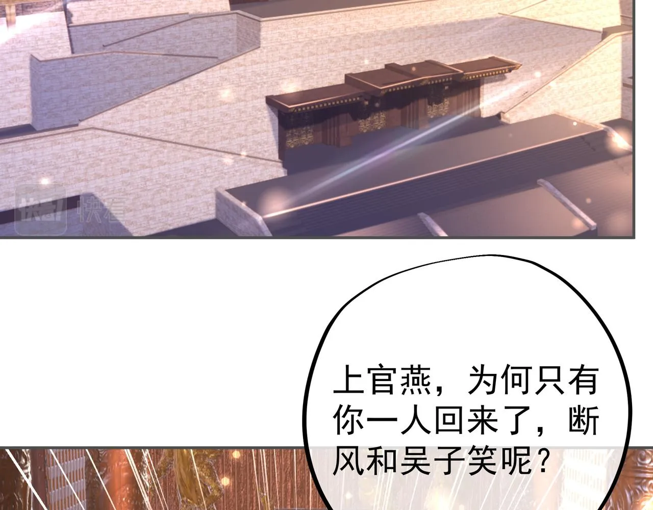 陨落山脉 第5页