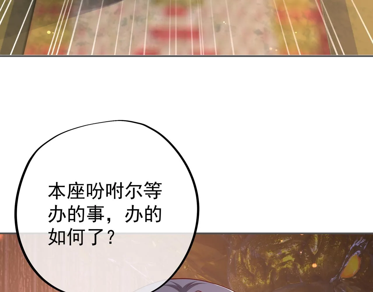 陨落山脉 第8页