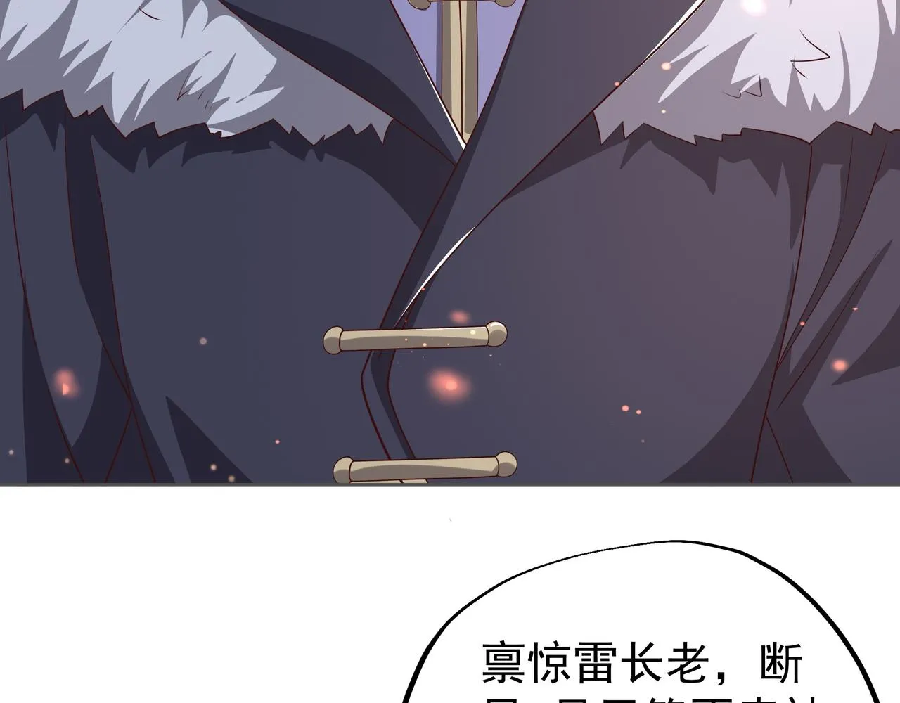 陨落山脉 第10页