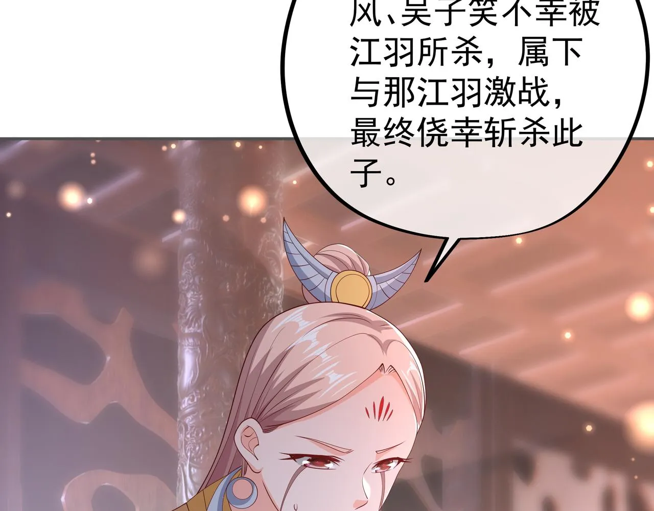 陨落山脉 第11页