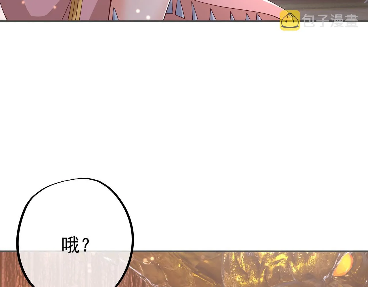 陨落山脉 第13页