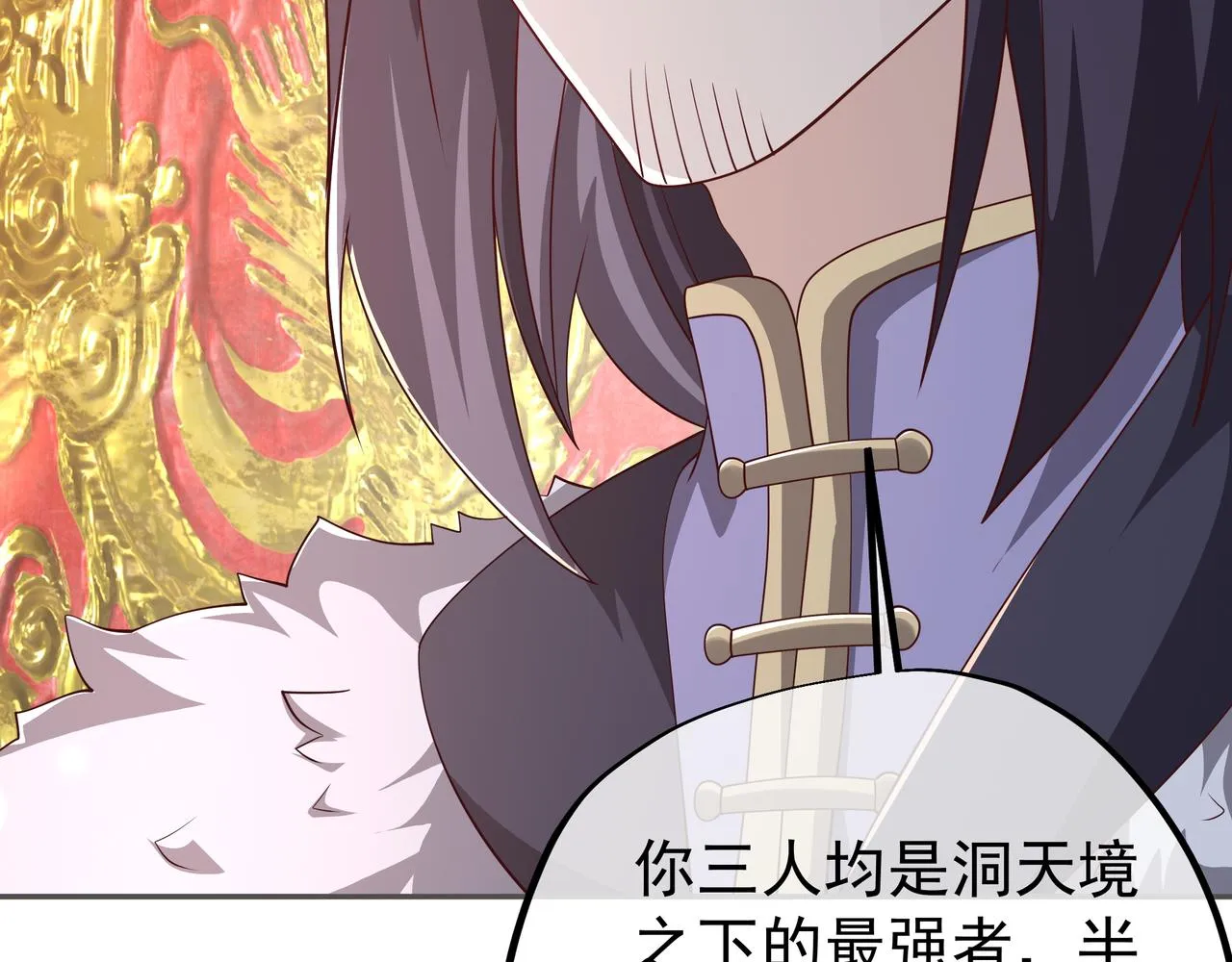 陨落山脉 第15页