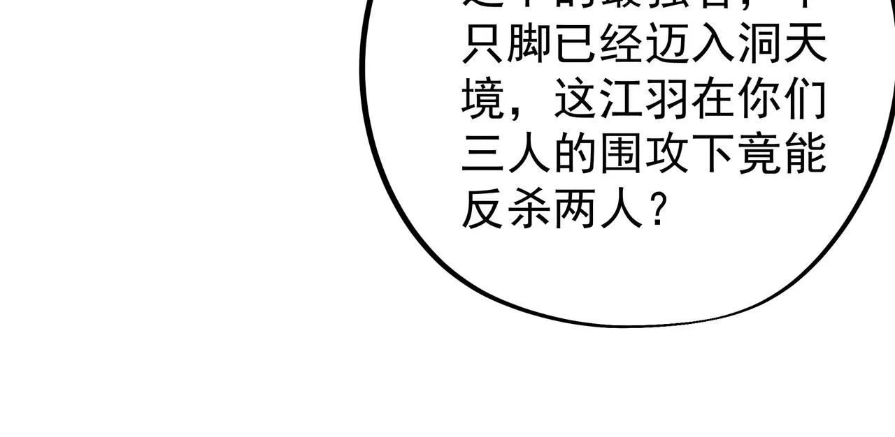 陨落山脉 第16页