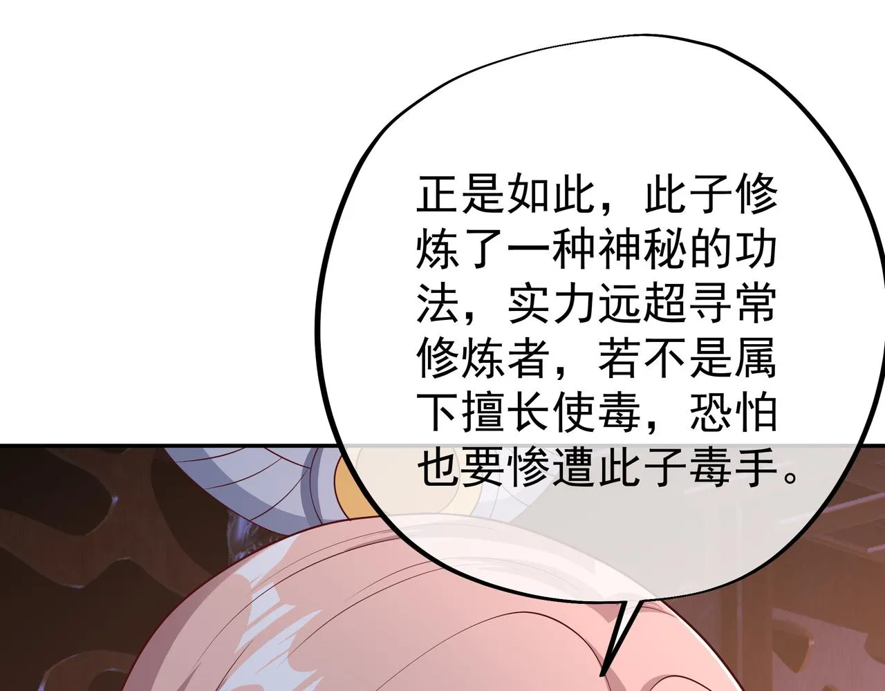陨落山脉 第17页