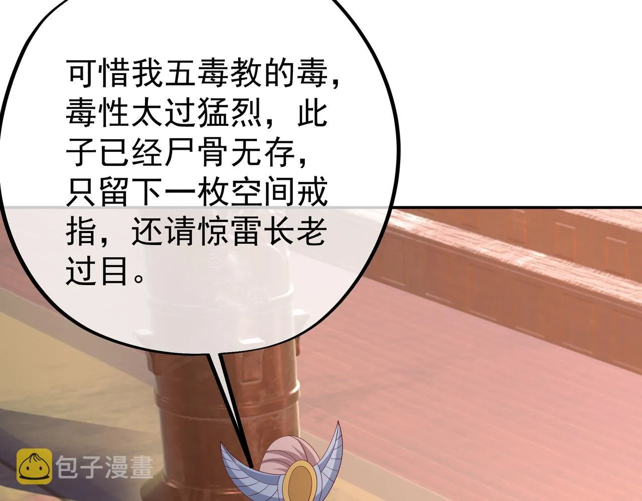 陨落山脉 第20页