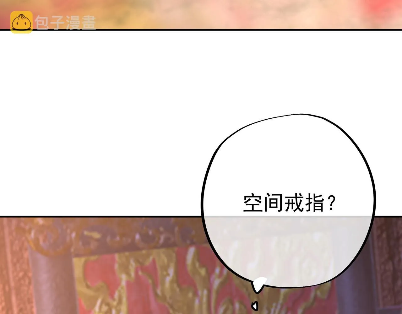 陨落山脉 第23页