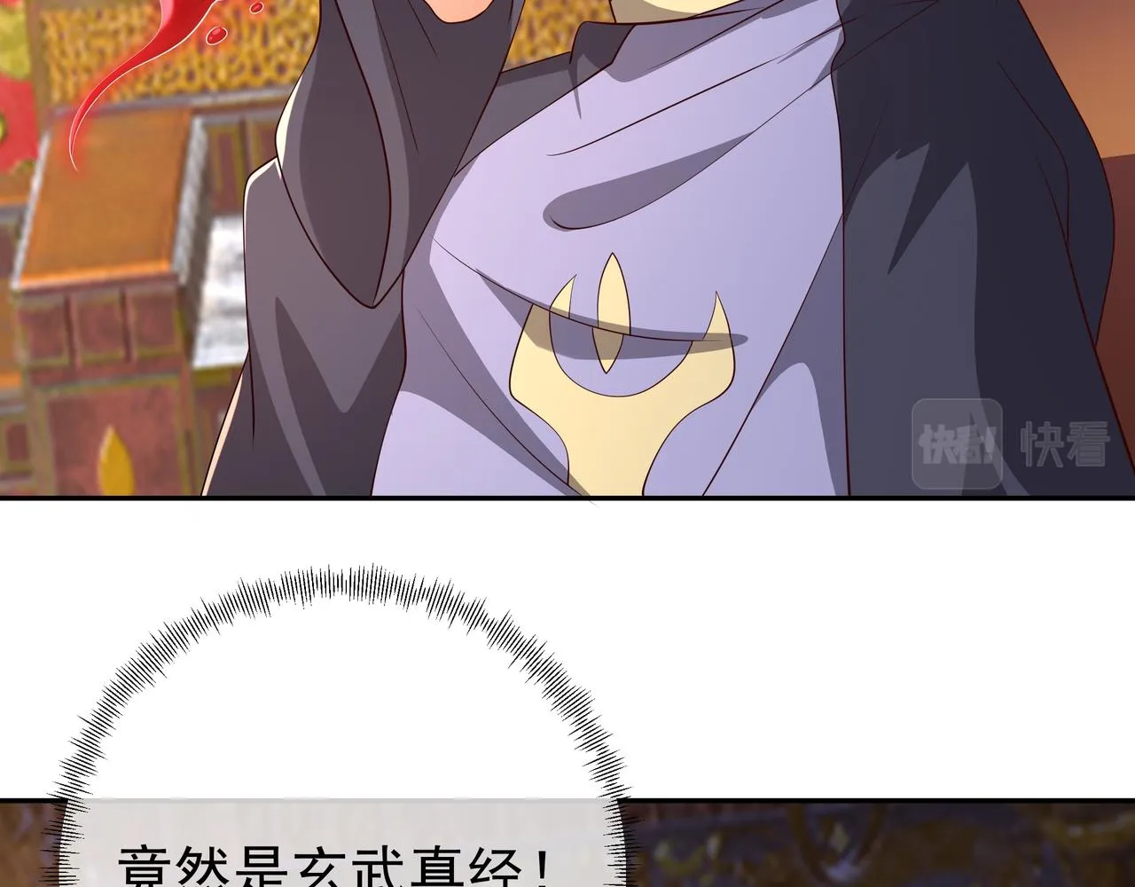 陨落山脉 第25页