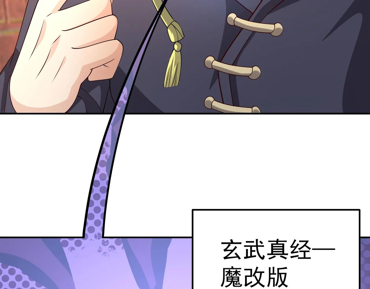 陨落山脉 第28页