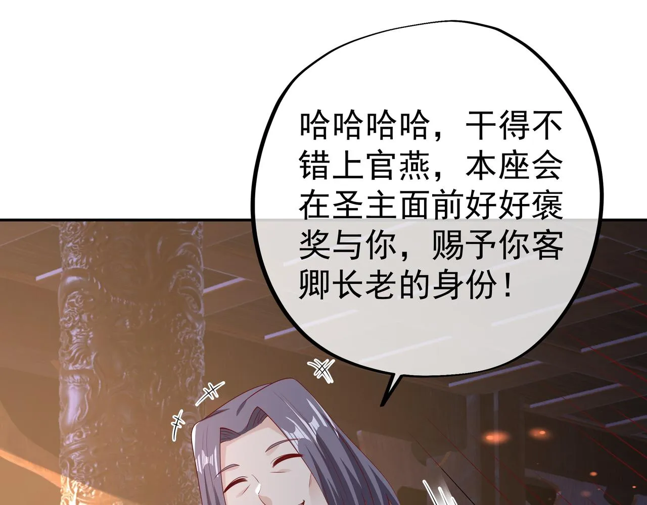 陨落山脉 第31页