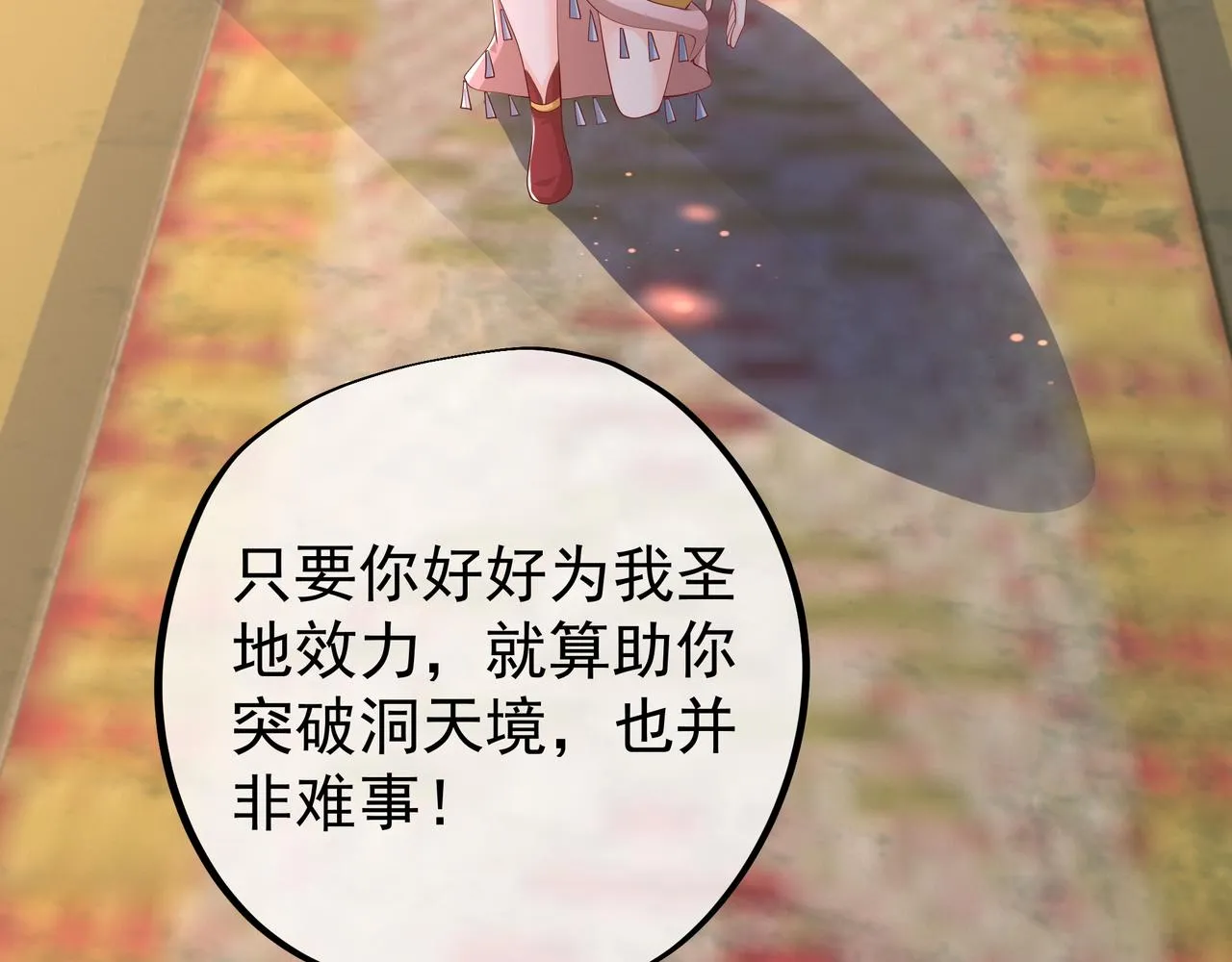陨落山脉 第35页