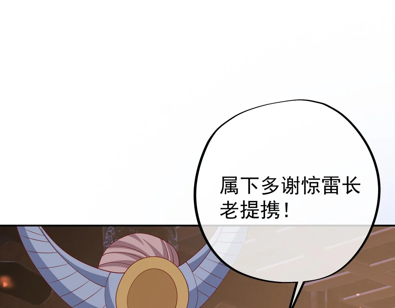 陨落山脉 第37页