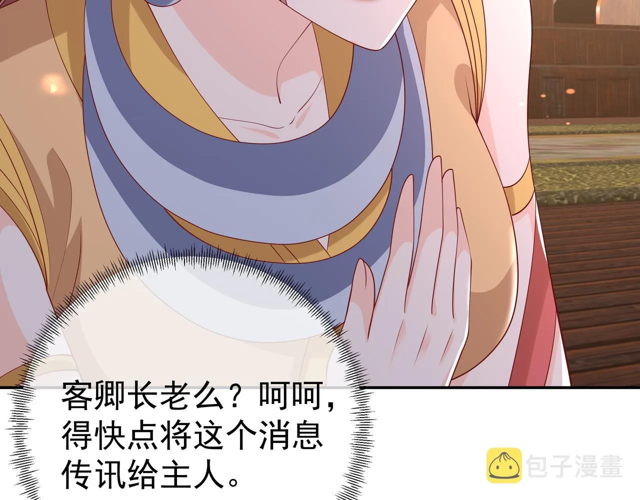 陨落山脉 第39页