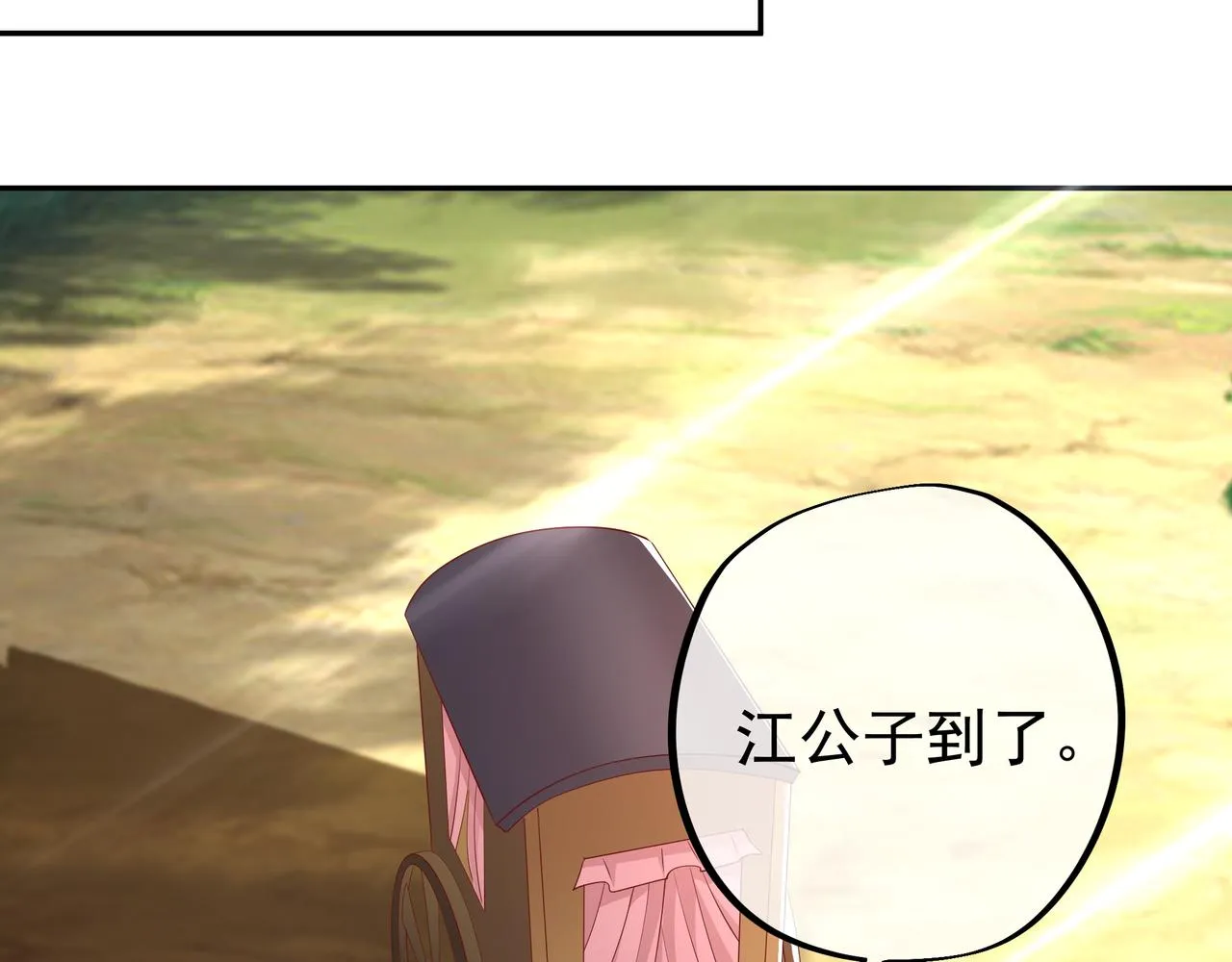 陨落山脉 第41页