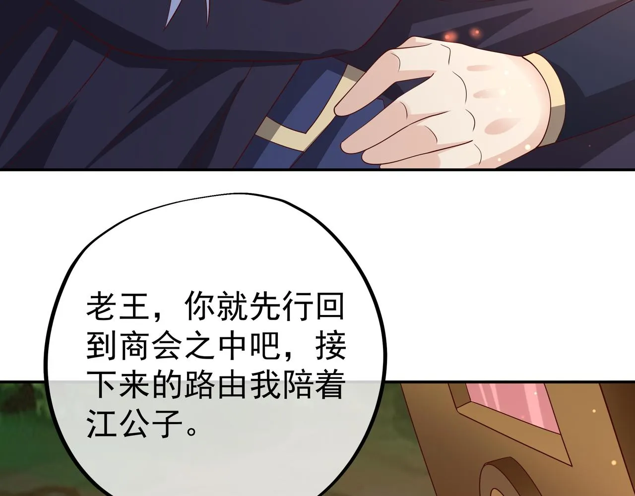 陨落山脉 第51页