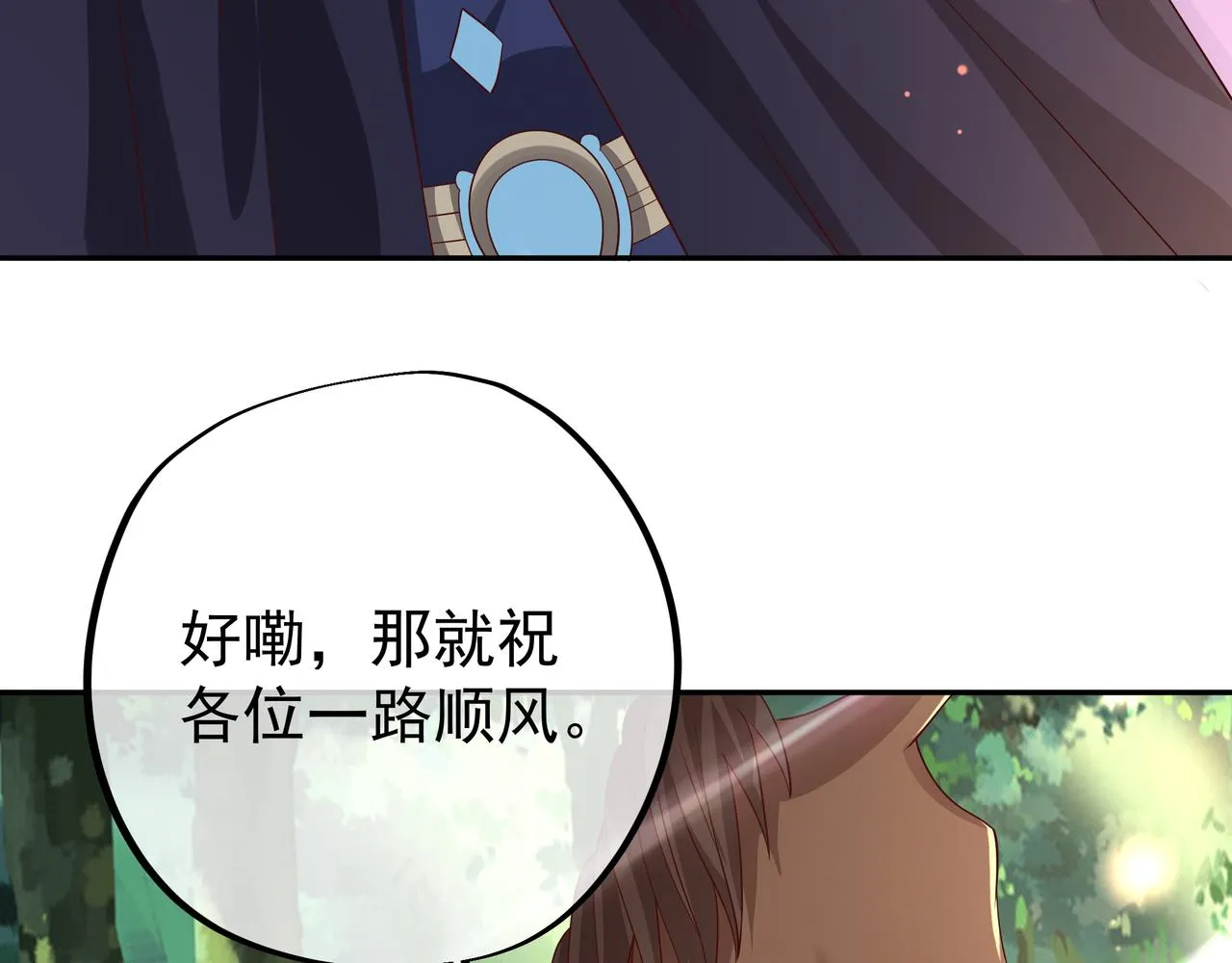 陨落山脉 第54页