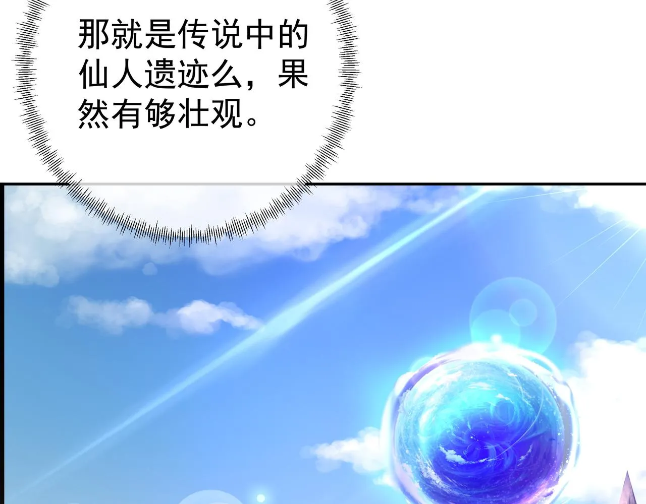 陨落山脉 第71页