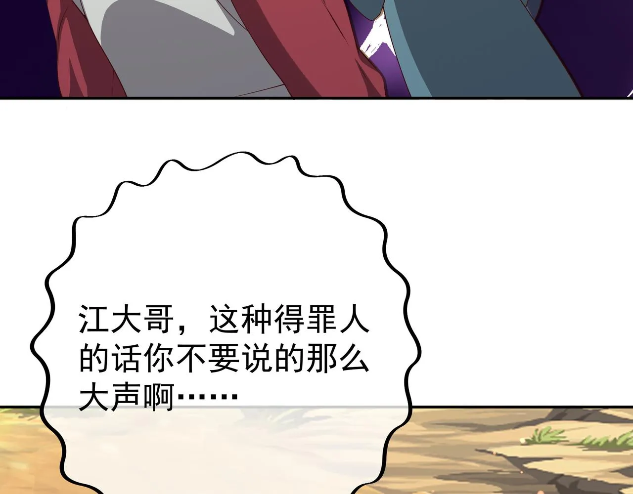 陨落山脉 第85页