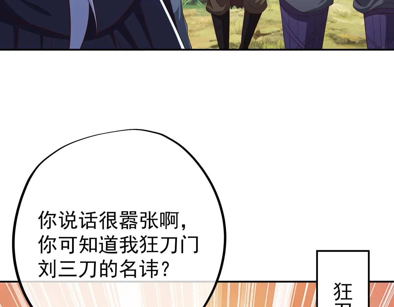 陨落山脉 第90页