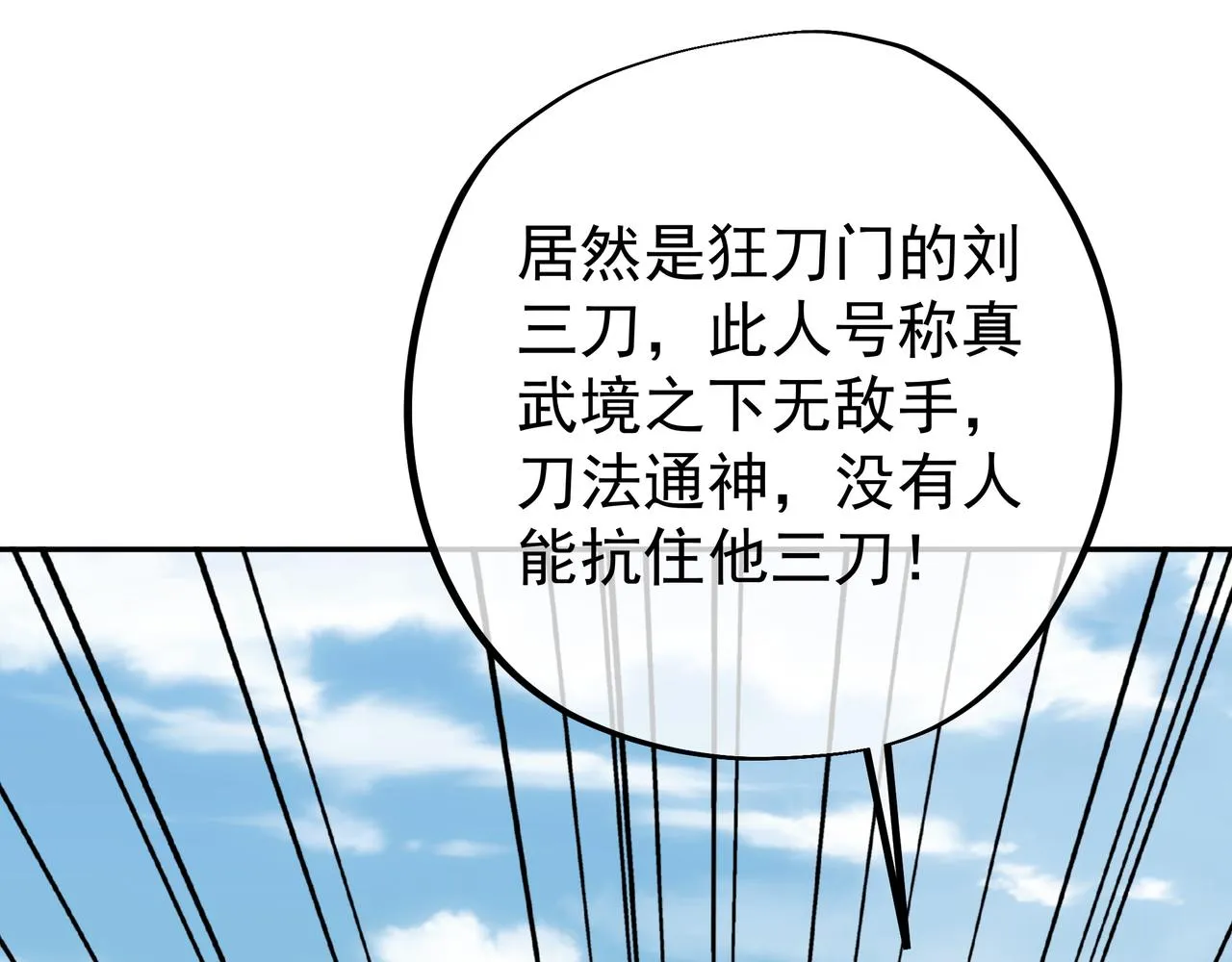 陨落山脉 第94页