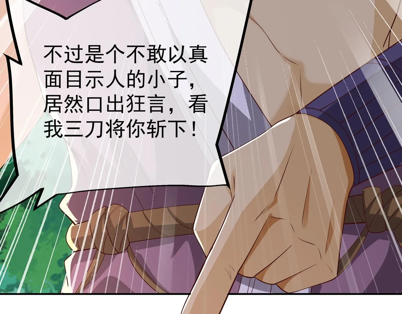 陨落山脉 第107页