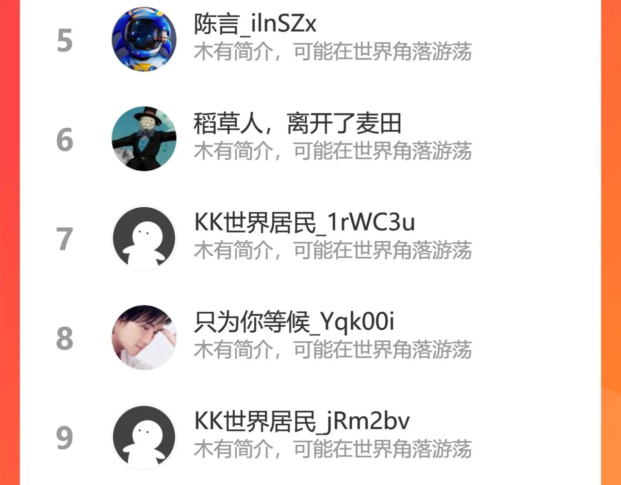 陨落山脉 第110页