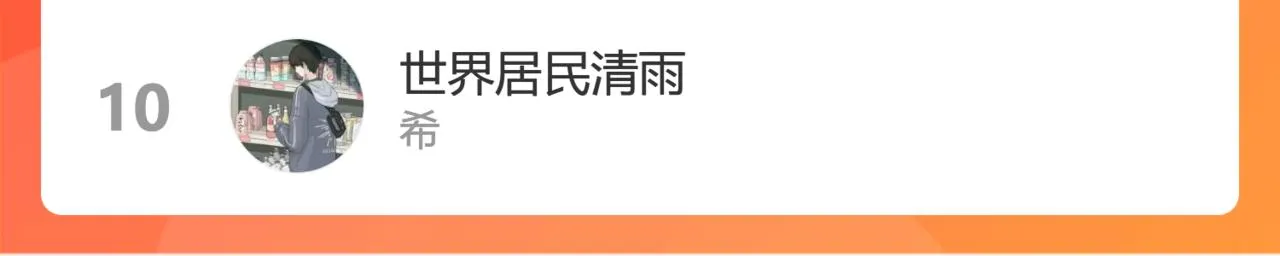 陨落山脉 第111页