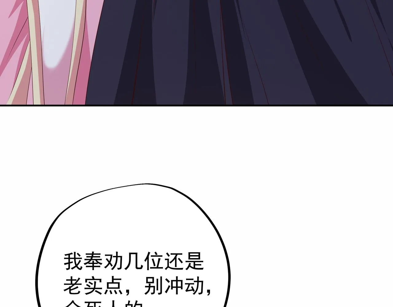 遗迹 第6页