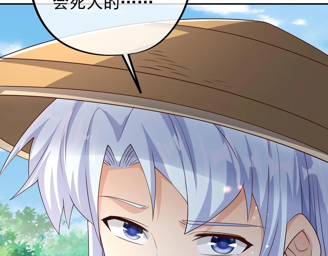 遗迹 第7页