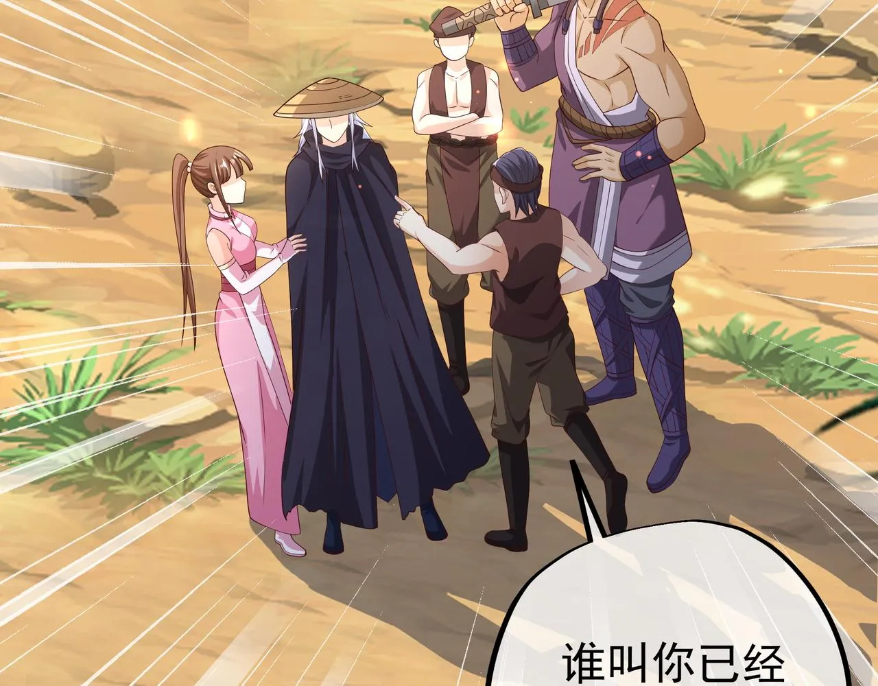 遗迹 第11页