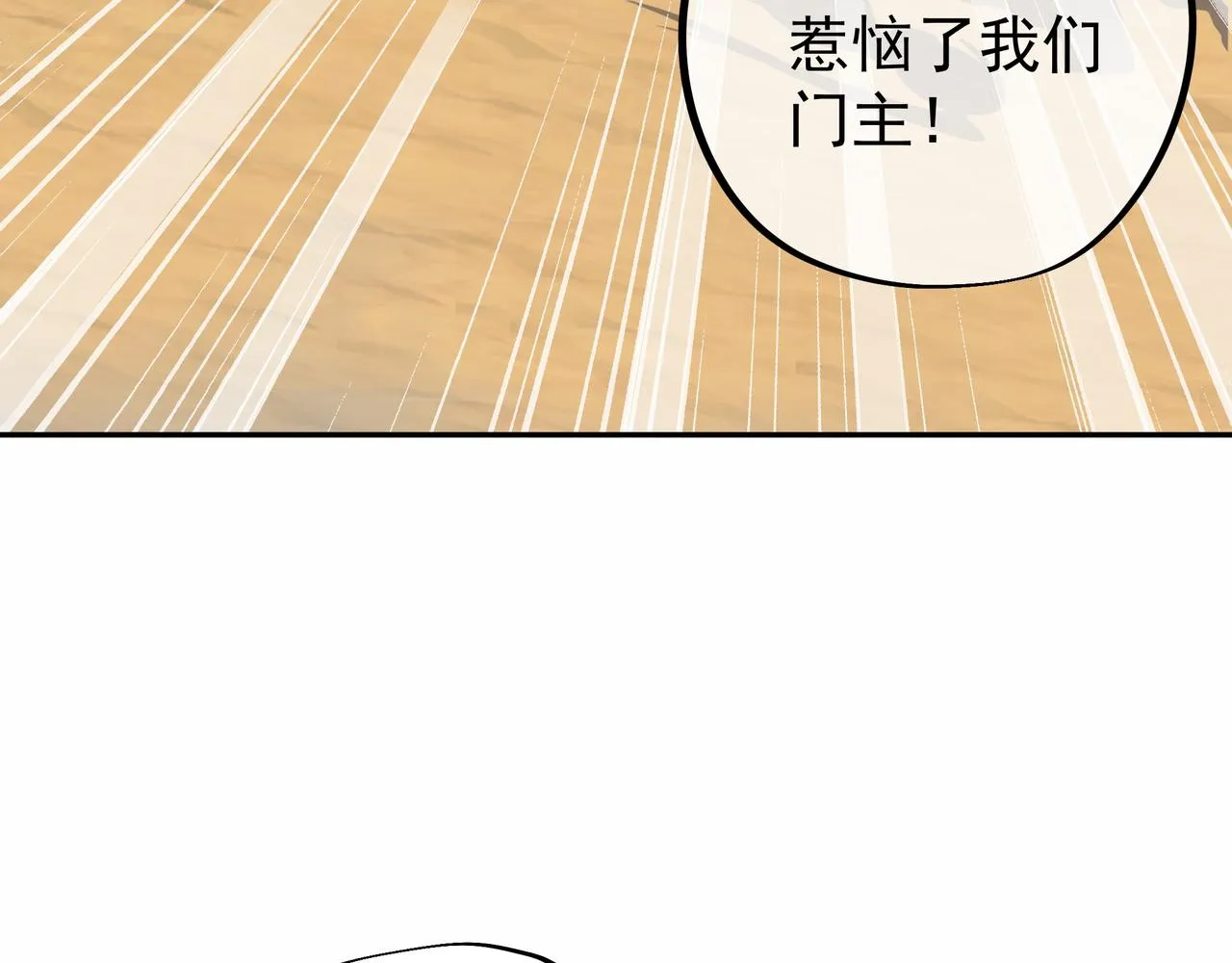 遗迹 第12页