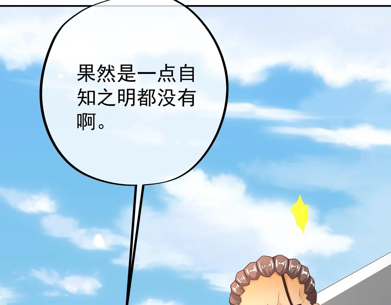 遗迹 第13页