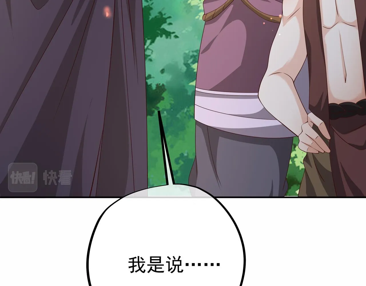 遗迹 第15页
