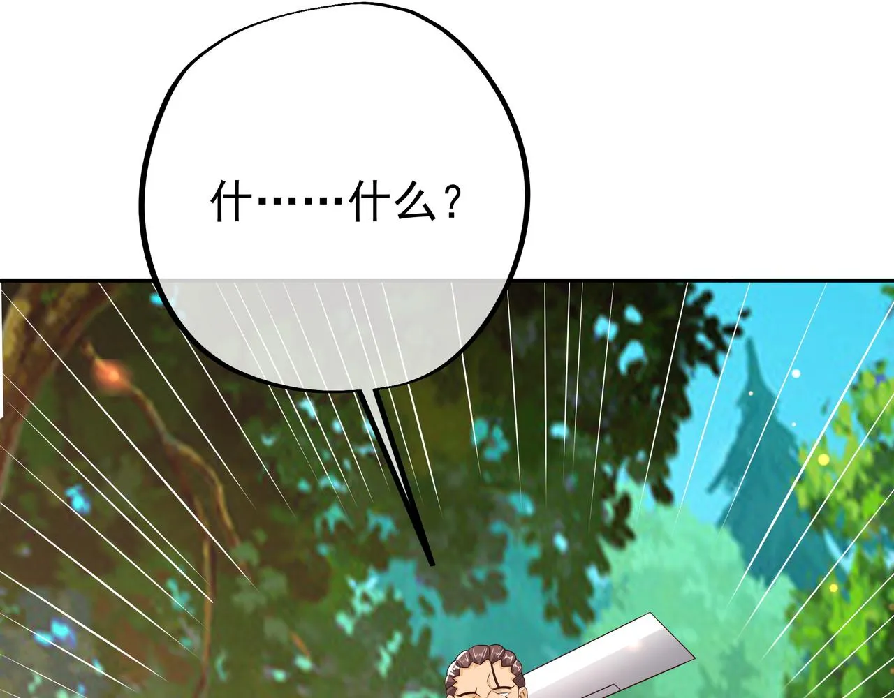 遗迹 第23页