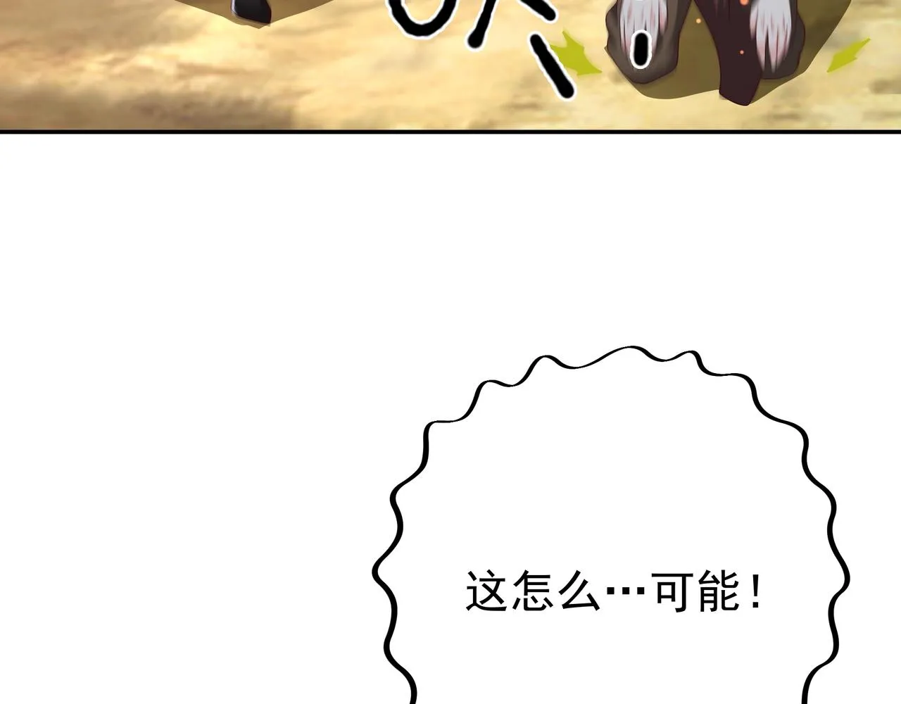 遗迹 第25页