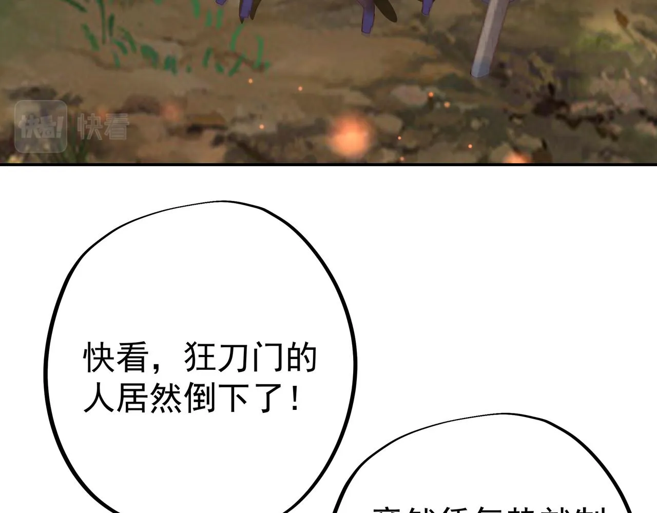 遗迹 第31页