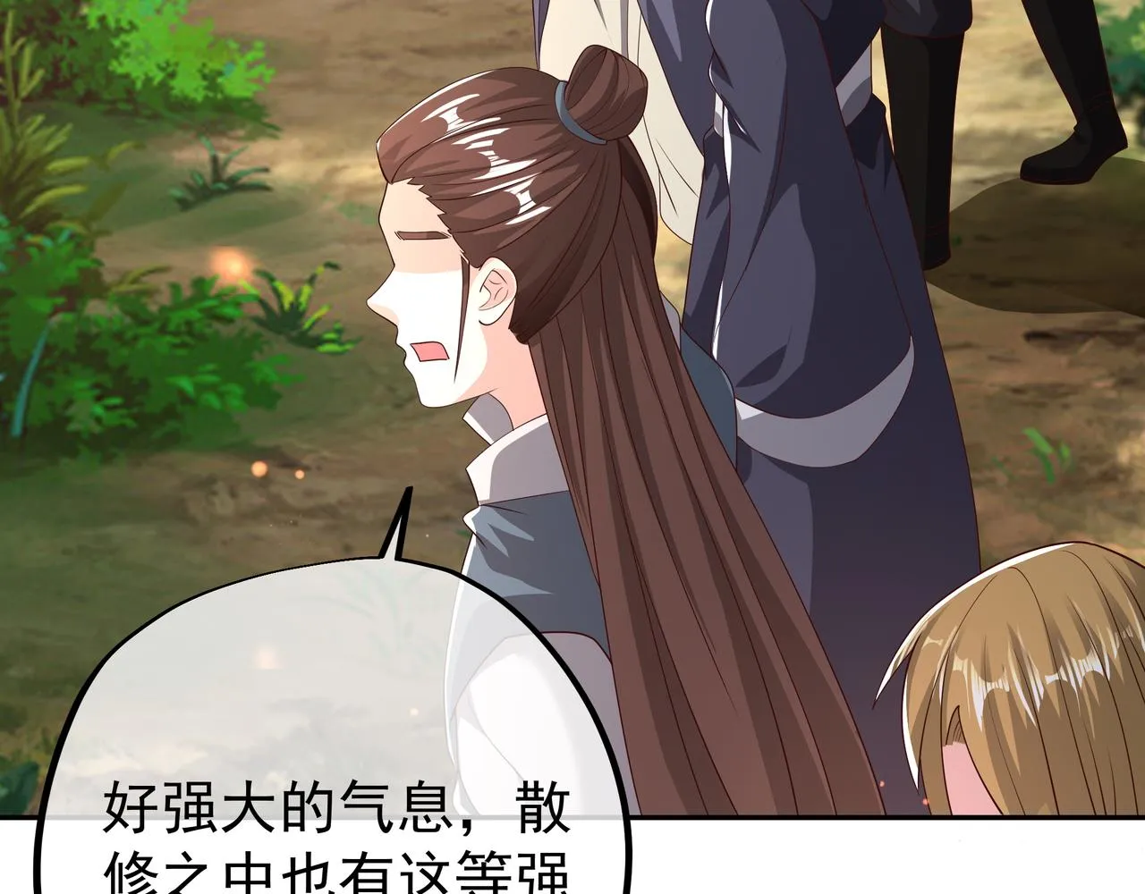 遗迹 第33页