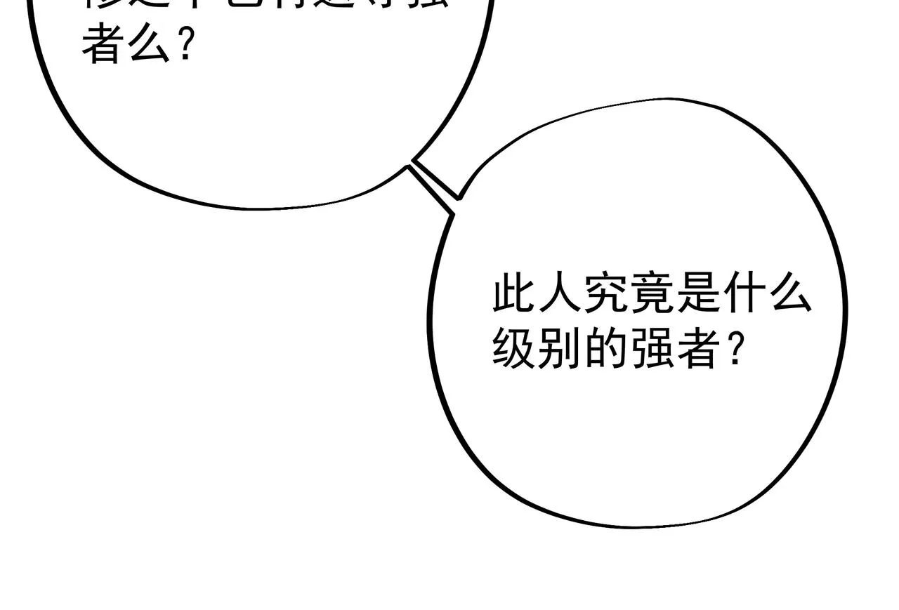 遗迹 第34页