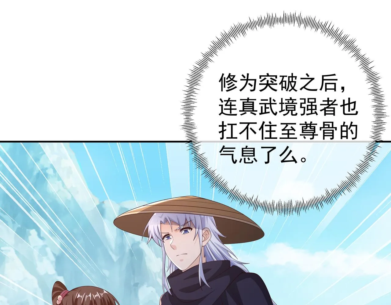 遗迹 第35页