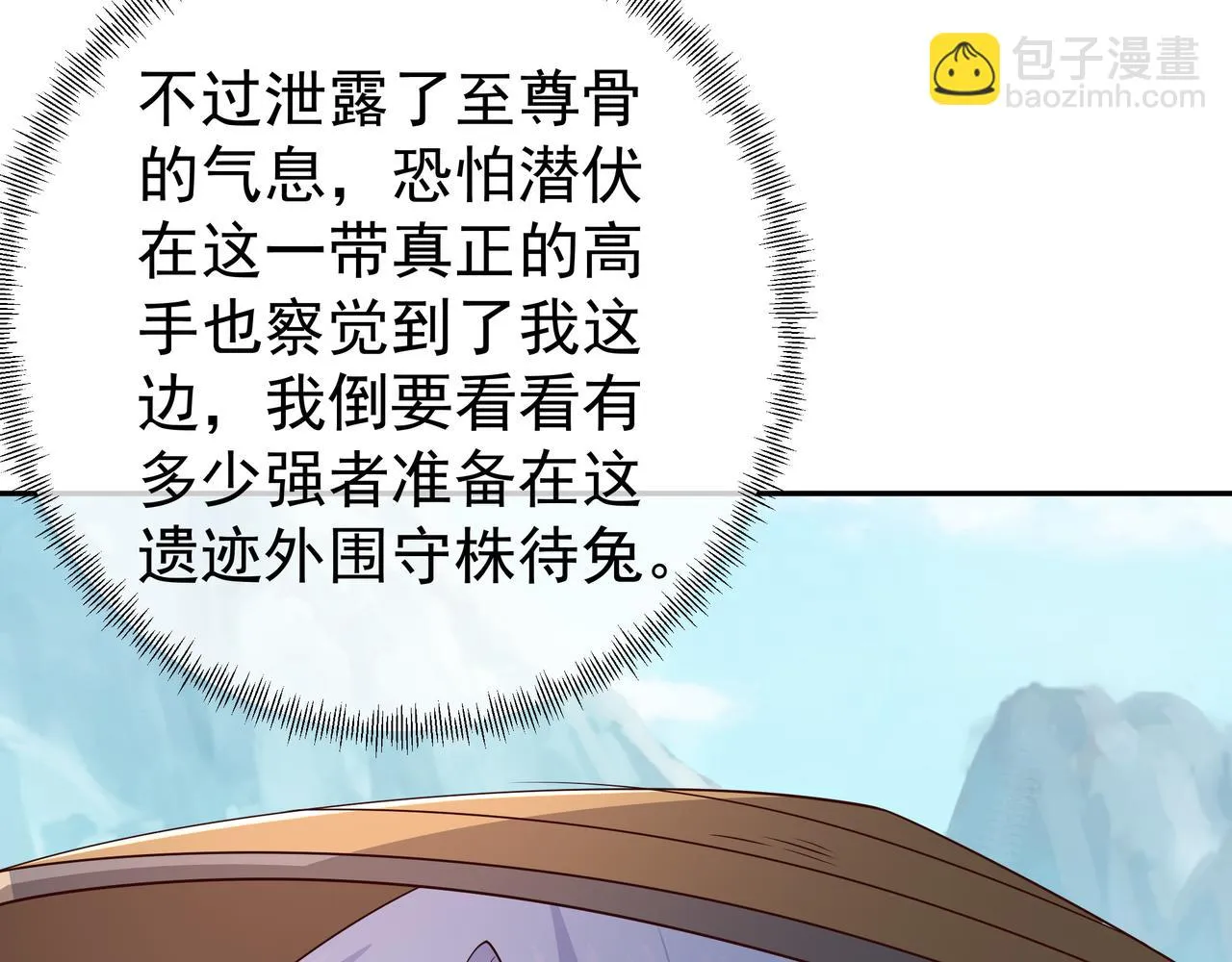 遗迹 第38页
