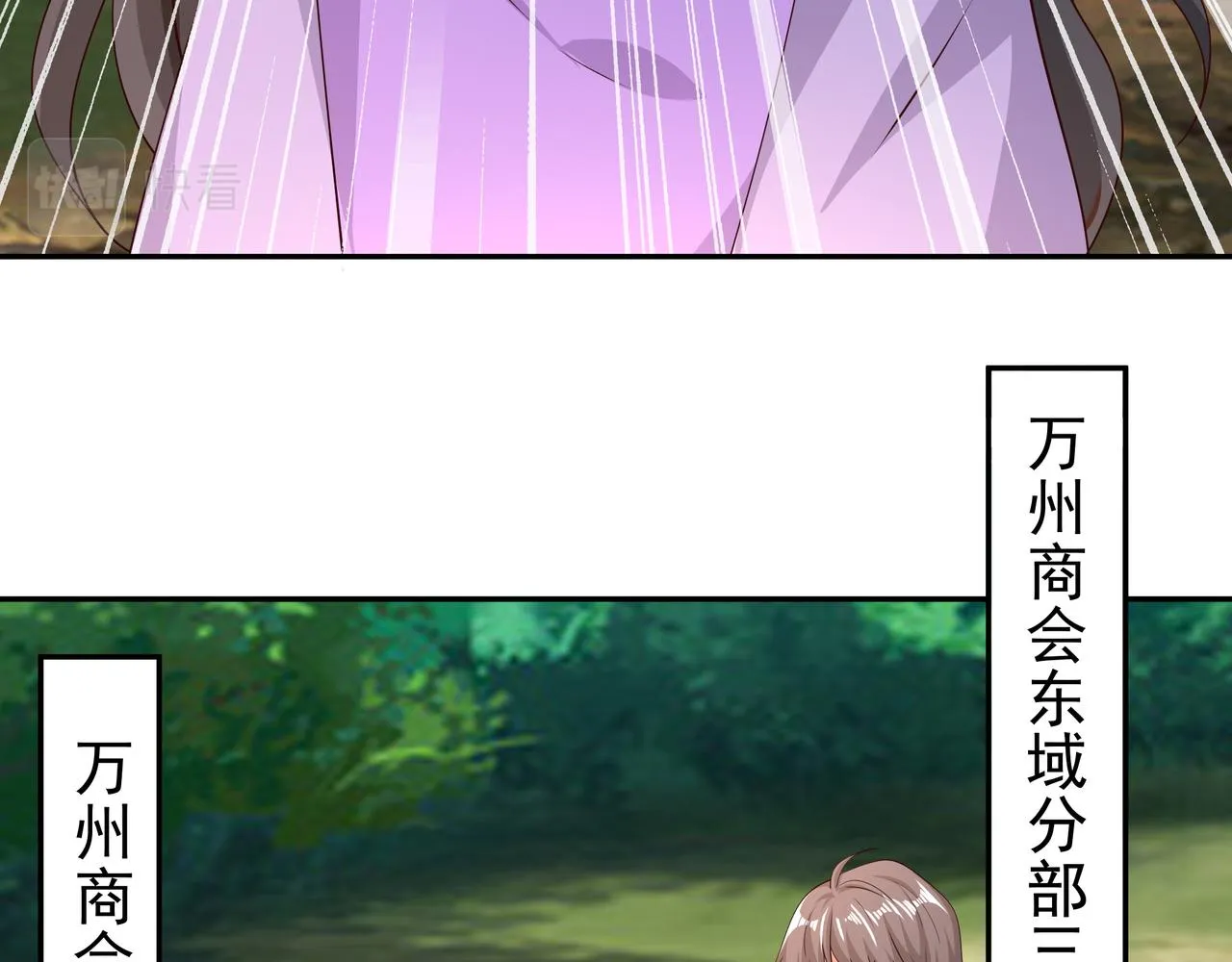 遗迹 第47页