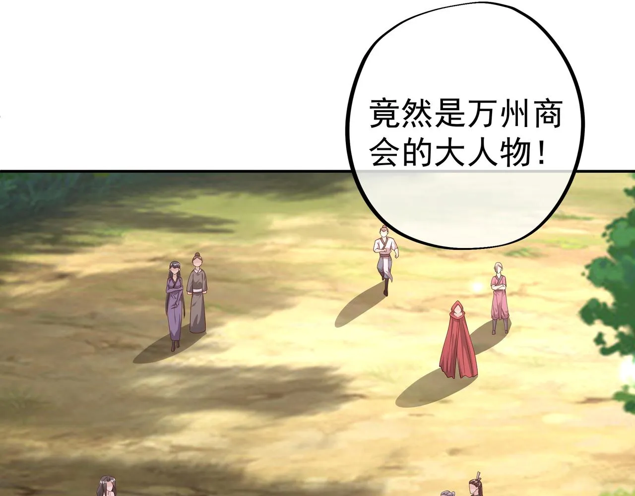 遗迹 第51页