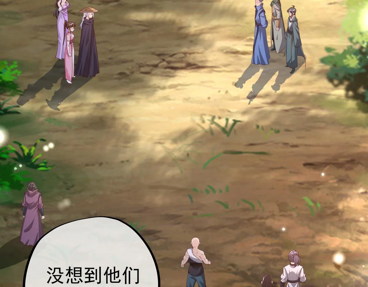 遗迹 第52页