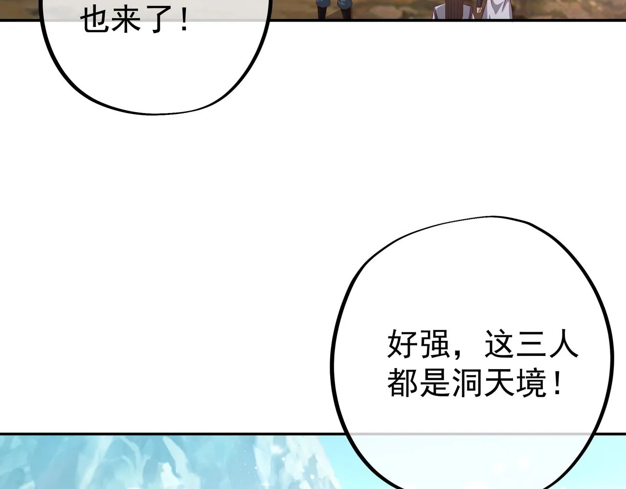 遗迹 第53页