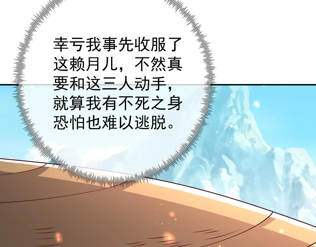 遗迹 第56页